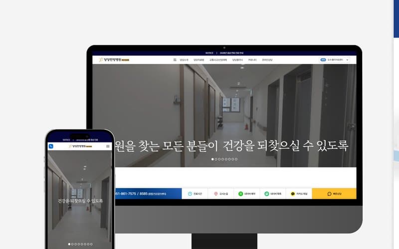 연산당당한방병원